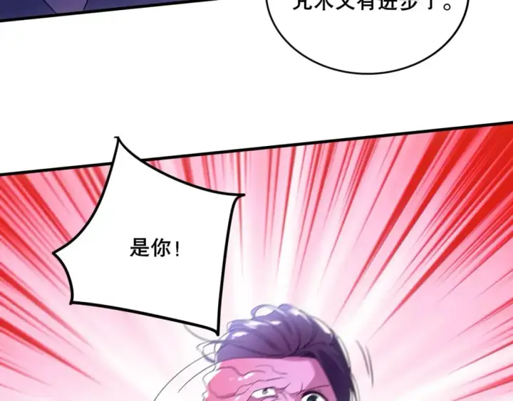 漫画《再不死我就真无敌了》第76话 赶尽杀绝？你试试！第73张图
