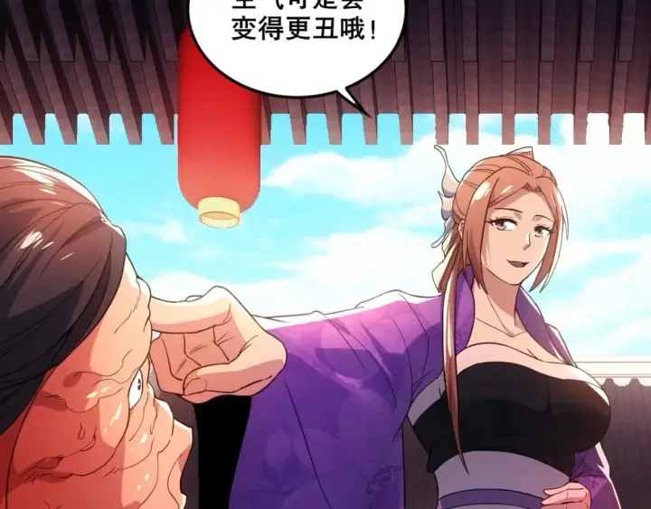 漫画《再不死我就真无敌了》第76话 赶尽杀绝？你试试！第77张图