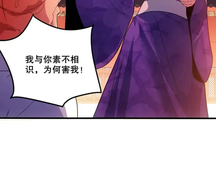漫画《再不死我就真无敌了》第76话 赶尽杀绝？你试试！第78张图