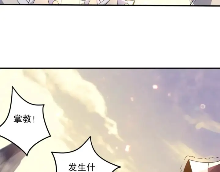 漫画《再不死我就真无敌了》第76话 赶尽杀绝？你试试！第8张图