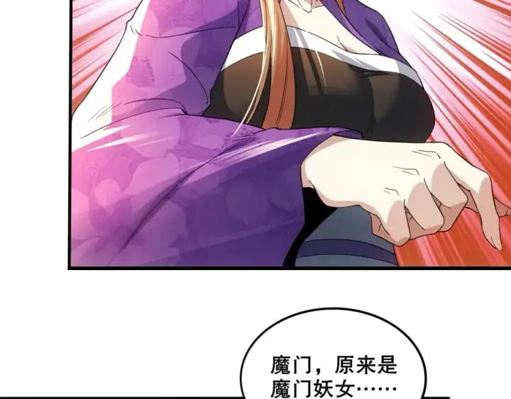 漫画《再不死我就真无敌了》第76话 赶尽杀绝？你试试！第81张图