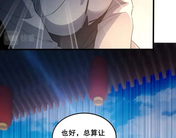 漫画《再不死我就真无敌了》第76话 赶尽杀绝？你试试！第83张图