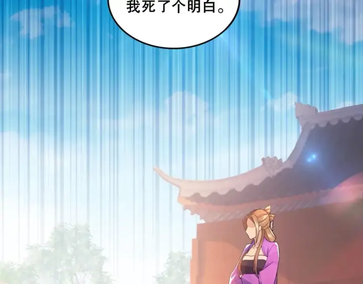 漫画《再不死我就真无敌了》第76话 赶尽杀绝？你试试！第84张图