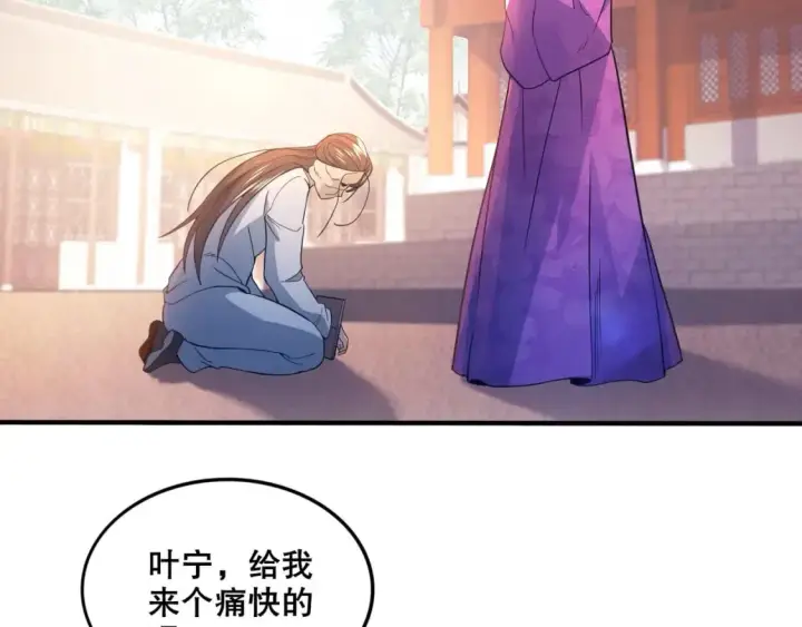 漫画《再不死我就真无敌了》第76话 赶尽杀绝？你试试！第85张图