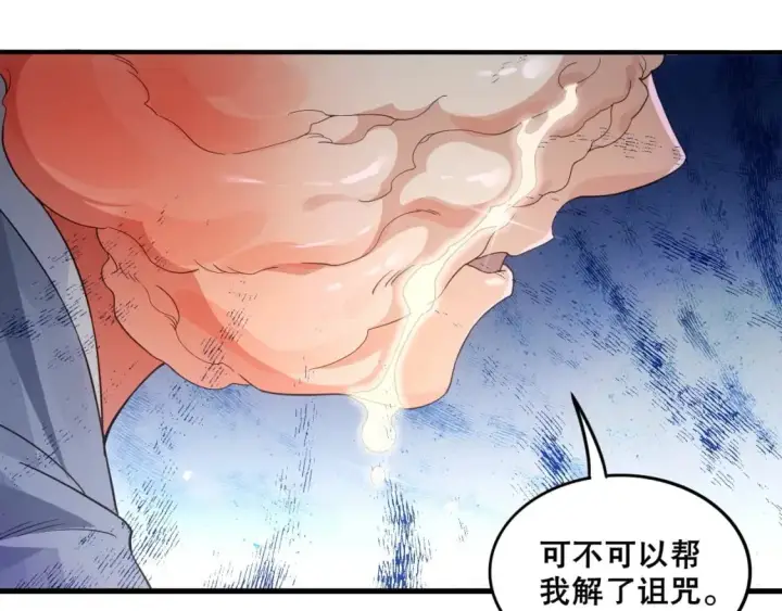 漫画《再不死我就真无敌了》第76话 赶尽杀绝？你试试！第88张图