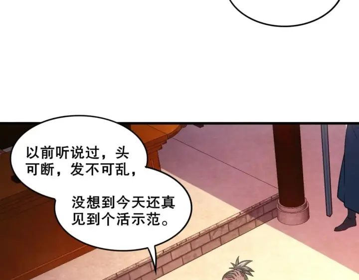 漫画《再不死我就真无敌了》第76话 赶尽杀绝？你试试！第89张图