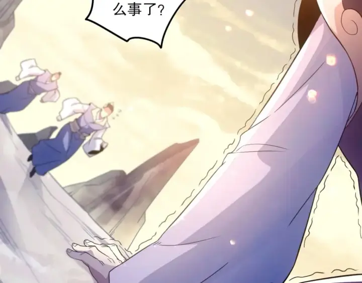 漫画《再不死我就真无敌了》第76话 赶尽杀绝？你试试！第9张图