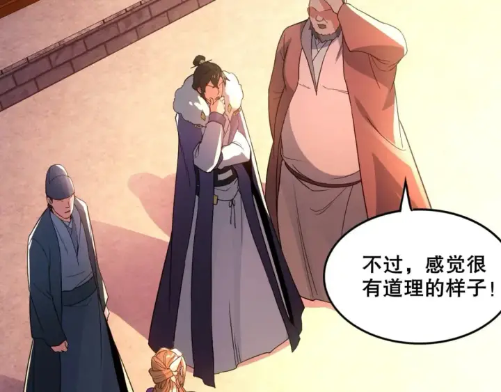 漫画《再不死我就真无敌了》第76话 赶尽杀绝？你试试！第90张图