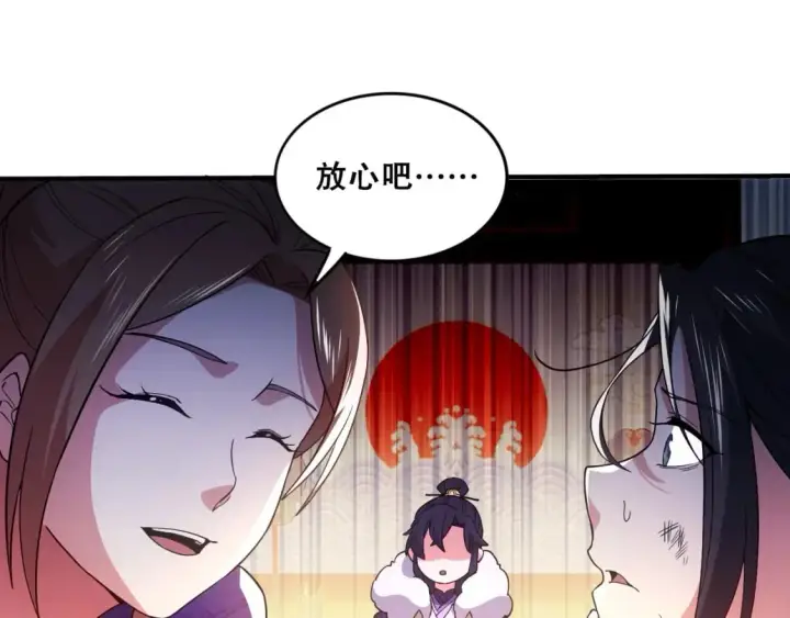 漫画《再不死我就真无敌了》第76话 赶尽杀绝？你试试！第93张图
