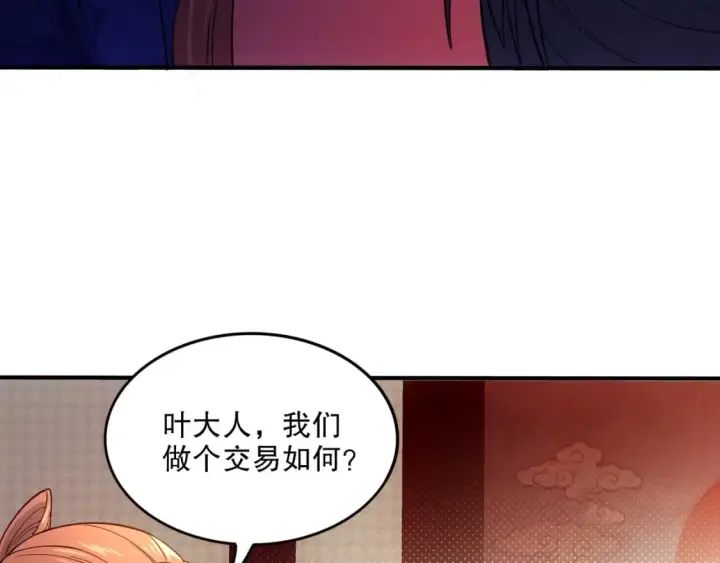 漫画《再不死我就真无敌了》第76话 赶尽杀绝？你试试！第97张图