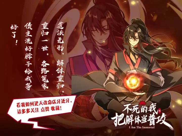 漫画《再不死我就真无敌了》第77话 叶宁竟然是头号魔头？第101张图