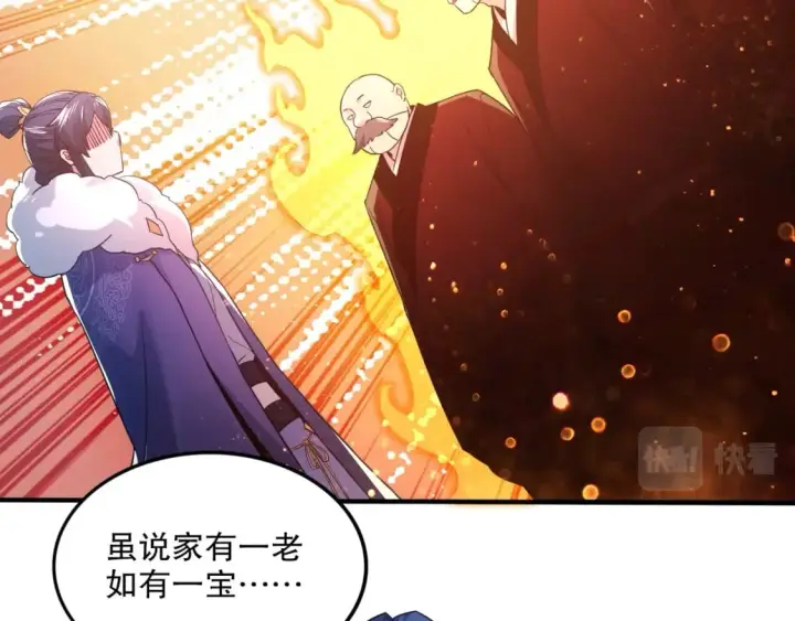 漫画《再不死我就真无敌了》第77话 叶宁竟然是头号魔头？第11张图