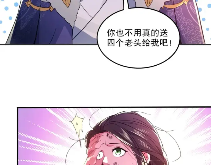 漫画《再不死我就真无敌了》第77话 叶宁竟然是头号魔头？第13张图