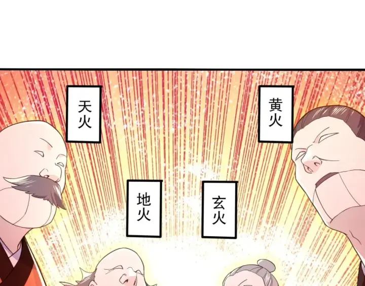 漫画《再不死我就真无敌了》第77话 叶宁竟然是头号魔头？第16张图