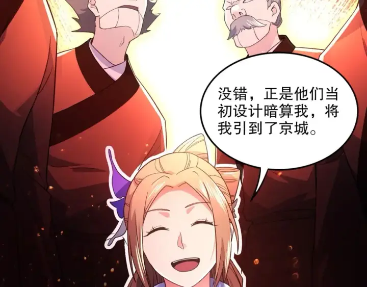 漫画《再不死我就真无敌了》第77话 叶宁竟然是头号魔头？第17张图