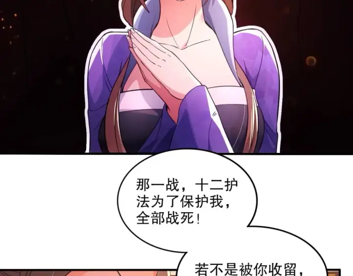 漫画《再不死我就真无敌了》第77话 叶宁竟然是头号魔头？第18张图