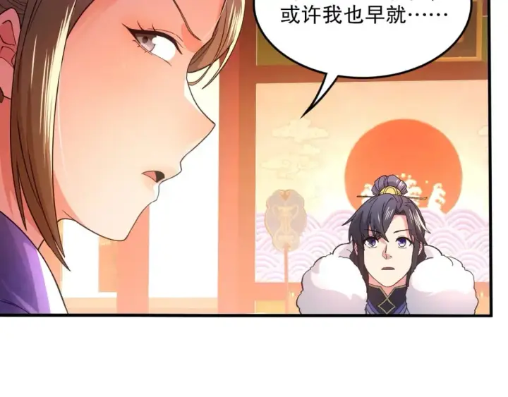 漫画《再不死我就真无敌了》第77话 叶宁竟然是头号魔头？第19张图