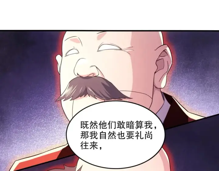 漫画《再不死我就真无敌了》第77话 叶宁竟然是头号魔头？第20张图