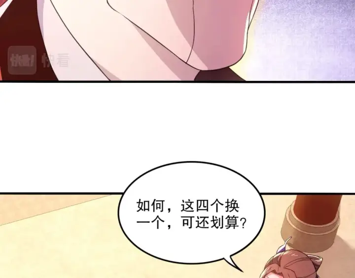 漫画《再不死我就真无敌了》第77话 叶宁竟然是头号魔头？第23张图