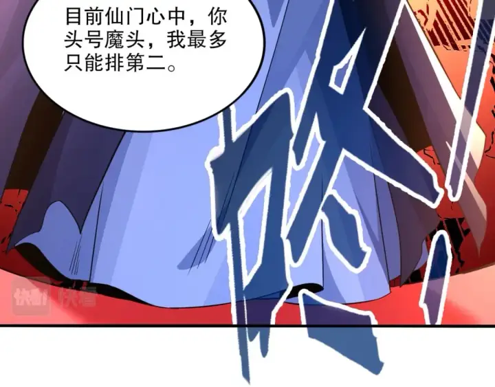 漫画《再不死我就真无敌了》第77话 叶宁竟然是头号魔头？第34张图
