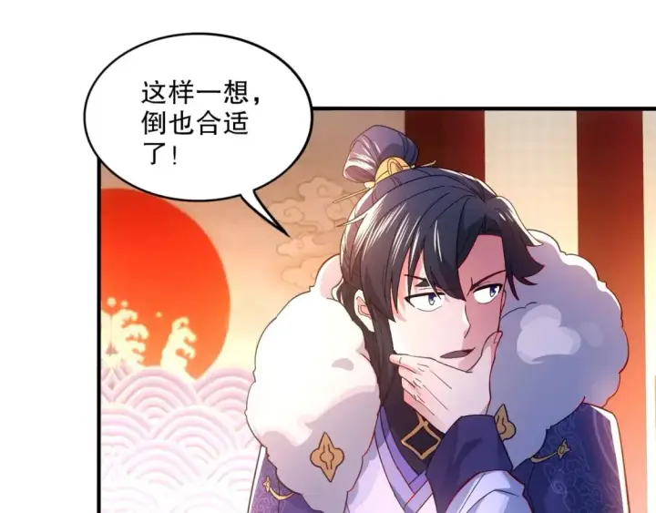 漫画《再不死我就真无敌了》第77话 叶宁竟然是头号魔头？第35张图