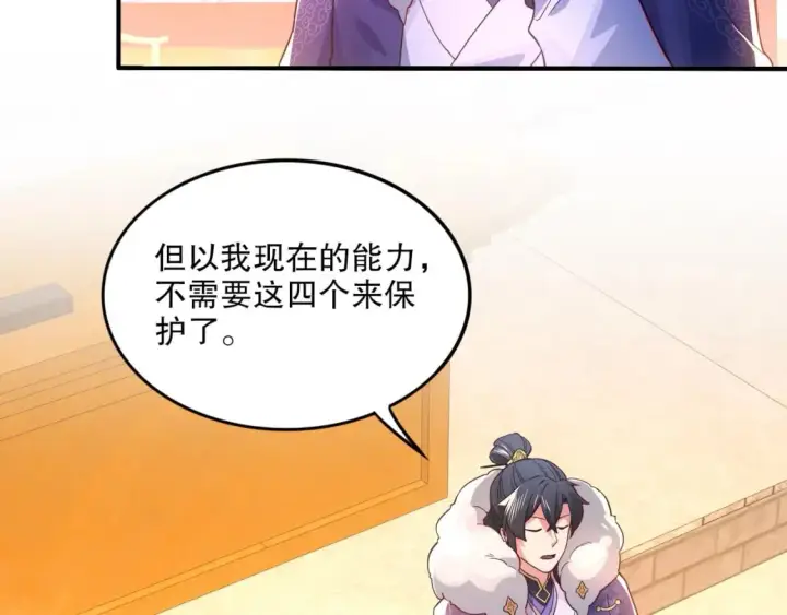 漫画《再不死我就真无敌了》第77话 叶宁竟然是头号魔头？第36张图
