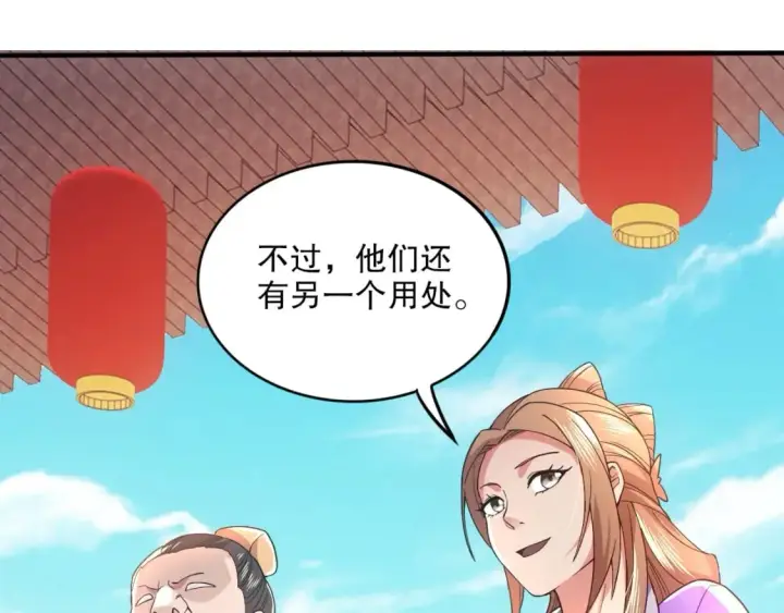 漫画《再不死我就真无敌了》第77话 叶宁竟然是头号魔头？第40张图