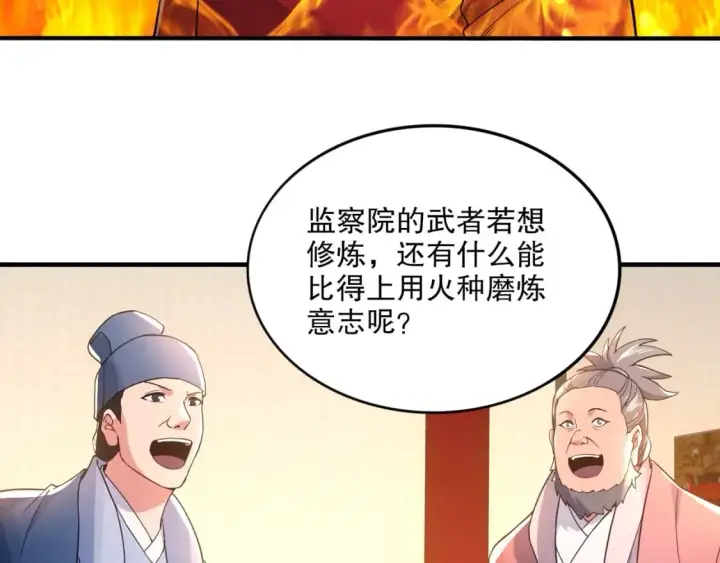 漫画《再不死我就真无敌了》第77话 叶宁竟然是头号魔头？第45张图
