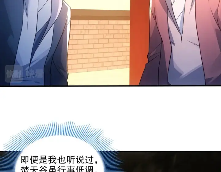漫画《再不死我就真无敌了》第77话 叶宁竟然是头号魔头？第46张图