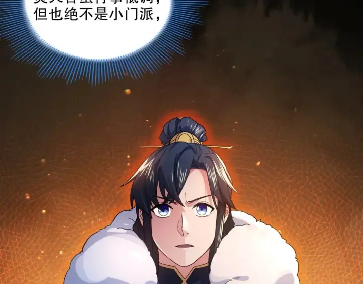 漫画《再不死我就真无敌了》第77话 叶宁竟然是头号魔头？第47张图
