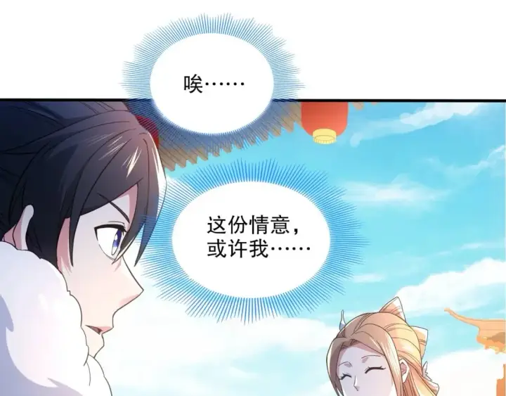 漫画《再不死我就真无敌了》第77话 叶宁竟然是头号魔头？第49张图