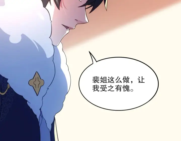 漫画《再不死我就真无敌了》第77话 叶宁竟然是头号魔头？第51张图