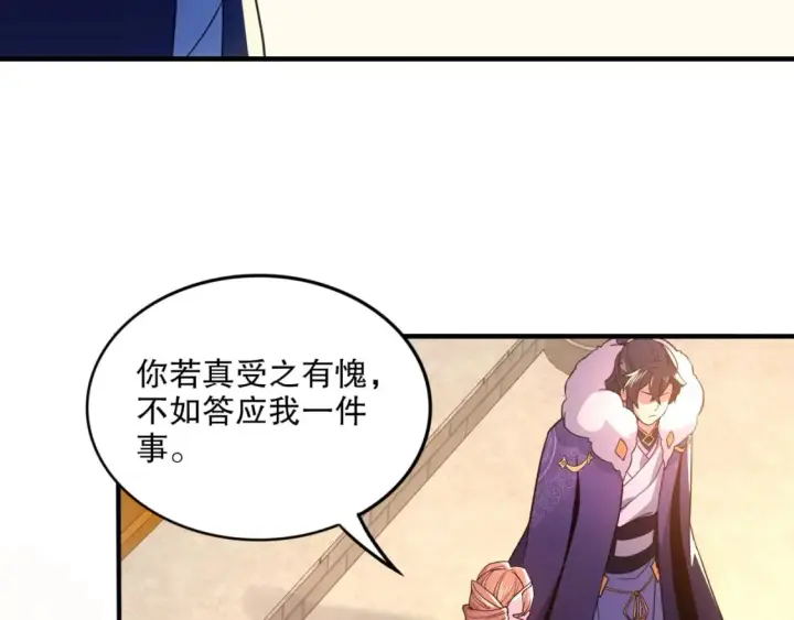 漫画《再不死我就真无敌了》第77话 叶宁竟然是头号魔头？第52张图