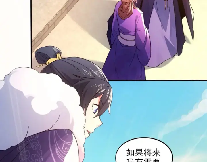 漫画《再不死我就真无敌了》第77话 叶宁竟然是头号魔头？第53张图