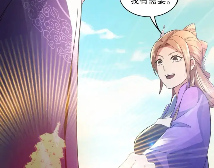 漫画《再不死我就真无敌了》第77话 叶宁竟然是头号魔头？第54张图