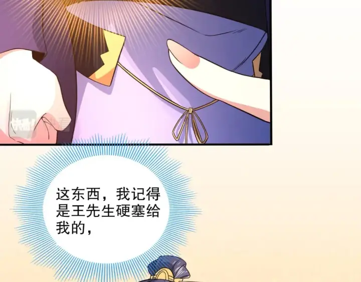 漫画《再不死我就真无敌了》第77话 叶宁竟然是头号魔头？第58张图
