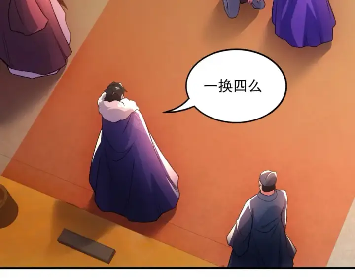 漫画《再不死我就真无敌了》第77话 叶宁竟然是头号魔头？第6张图