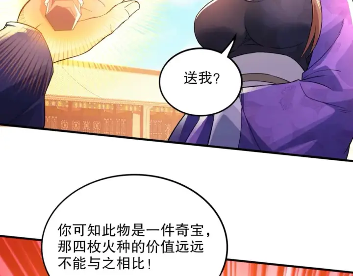 漫画《再不死我就真无敌了》第77话 叶宁竟然是头号魔头？第62张图