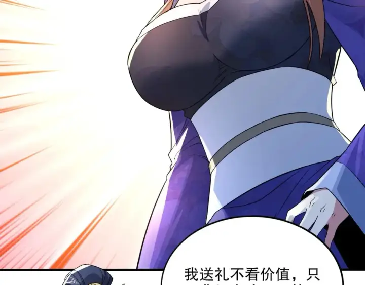 漫画《再不死我就真无敌了》第77话 叶宁竟然是头号魔头？第64张图