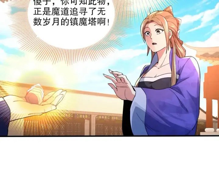 漫画《再不死我就真无敌了》第77话 叶宁竟然是头号魔头？第67张图