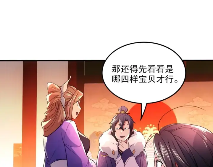 漫画《再不死我就真无敌了》第77话 叶宁竟然是头号魔头？第7张图