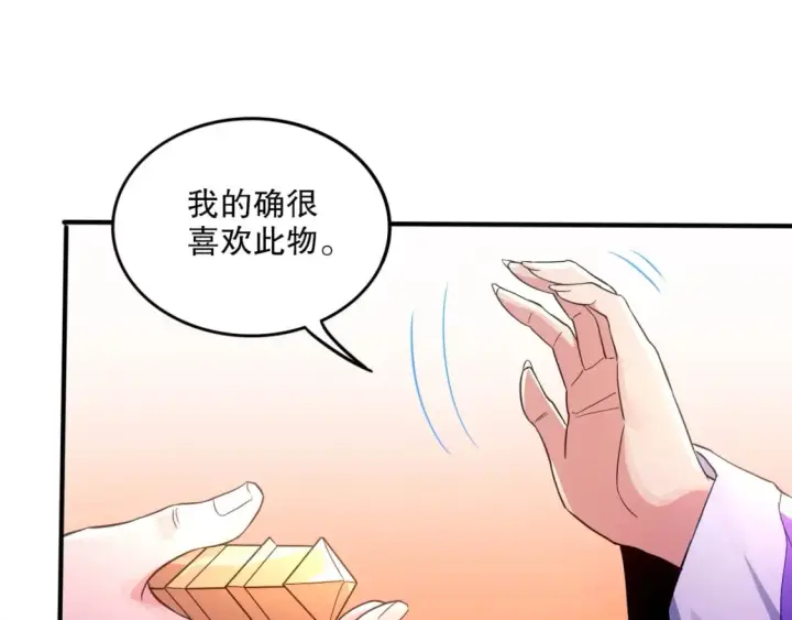 漫画《再不死我就真无敌了》第77话 叶宁竟然是头号魔头？第71张图