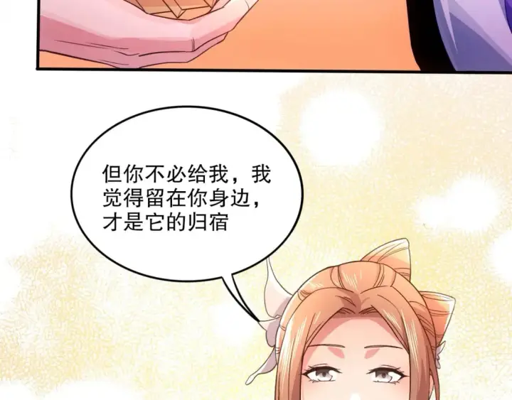 漫画《再不死我就真无敌了》第77话 叶宁竟然是头号魔头？第72张图