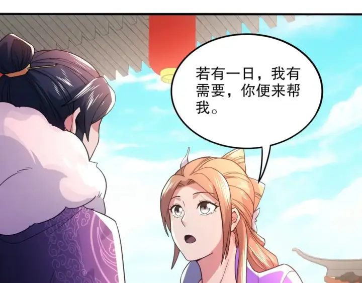 漫画《再不死我就真无敌了》第77话 叶宁竟然是头号魔头？第76张图
