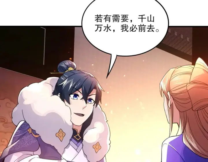 漫画《再不死我就真无敌了》第77话 叶宁竟然是头号魔头？第78张图