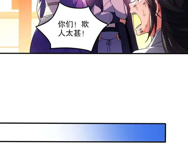 漫画《再不死我就真无敌了》第77话 叶宁竟然是头号魔头？第8张图