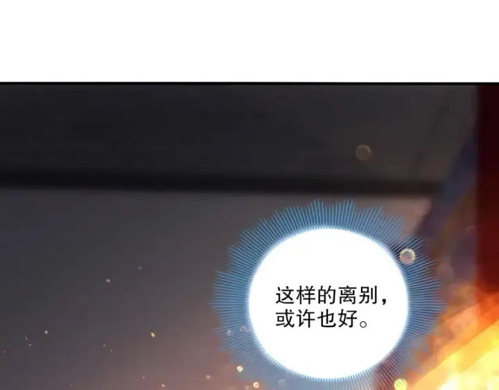 漫画《再不死我就真无敌了》第77话 叶宁竟然是头号魔头？第80张图