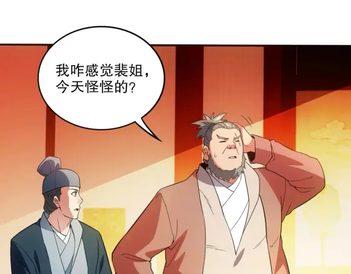漫画《再不死我就真无敌了》第77话 叶宁竟然是头号魔头？第84张图
