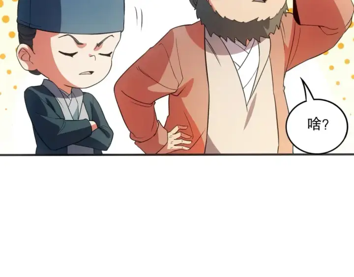 漫画《再不死我就真无敌了》第77话 叶宁竟然是头号魔头？第86张图