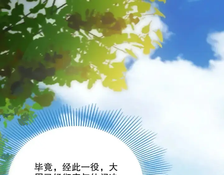 漫画《再不死我就真无敌了》第77话 叶宁竟然是头号魔头？第97张图